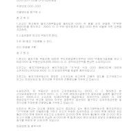 소장(건물명도등청구의소장) 소장(건물명도등청구의소장)